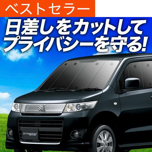夏超得500円「吸盤＋4個」 ワゴンR MH23S系 専用 サンシェード カーテン 車中泊 グッズ ...