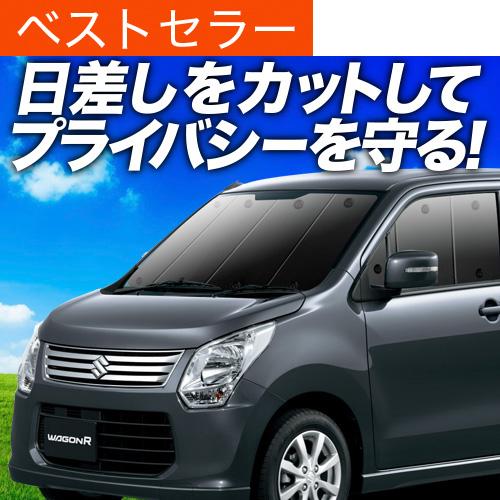 夏超得600円「吸盤＋2個」 ワゴンR MH34S/44S型 専用 サンシェード カーテン 車中泊 ...