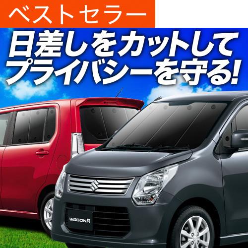 超P祭900円 ワゴンR MH34S/44S型 専用 サンシェード カーテン 車中泊 グッズ 日除け...