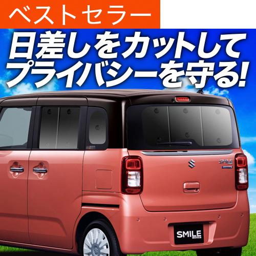 超P祭500円「吸盤＋4個」 ワゴン R スマイル MX81S 型 MX91S 型 専用 サンシェー...