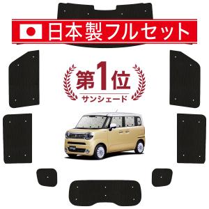 サンシェード 車 傘型 ワゴン R スマイル MX81S 型 MX91S WAGONR SMILE