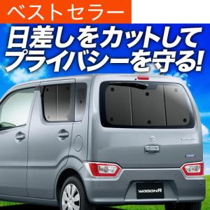 スズキ ワゴンR MH21S/MH22S BMS ブラックアルミサンシェード 全窓フル