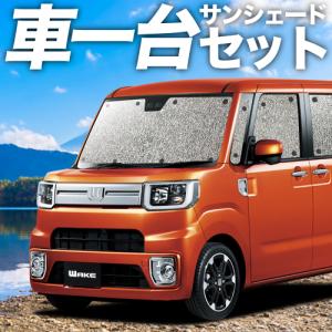 ダイハツウェイク 車中泊の商品一覧 通販 Yahoo ショッピング