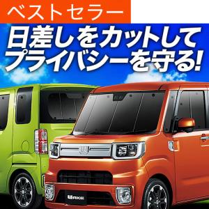 最大1000円OFF ウェイク LA700S型 LA710S型 専用 サンシェード