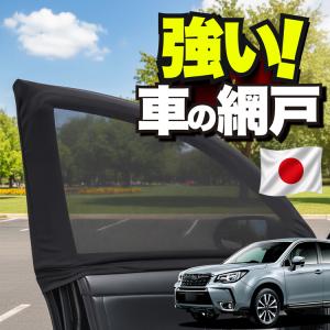 ウィンドウズネット　7枚フルセット　リベラル　VMレヴォーグ 日本企画】 車用 ウィンドウネット 網戸 レヴォーグ VM4 型 VMG 防虫