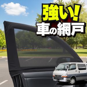 新発売 ハイエース 100系 フロント ガラス 高熱防止 カバー シート