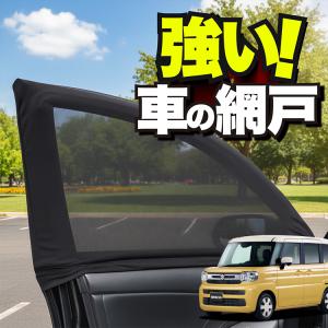 日本企画】 車用 ウィンドウネット 網戸 セレナ C27 系 防虫ネット 虫