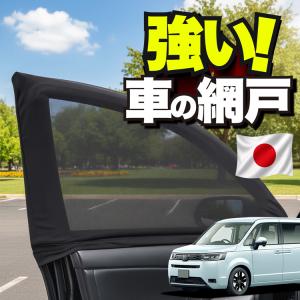 日本企画】 車用 ウィンドウネット 網戸 エブリイ DA64W 系 エブリィ