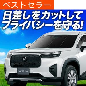 HONDA　WR-V用　サンシェード　5枚セット　新品 HONDAWR-V用サンシェード5枚セット新品
