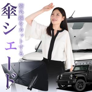 日本縫製】 サンシェード ラングラー JK 型 4ドア 用 タイプ 車用