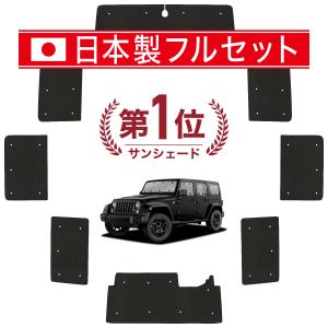 MOPAR純正 ヘッドライナー 9点セット ベッドラグ ハードトップ