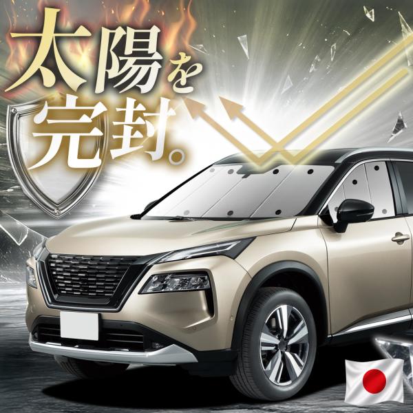 「吸盤＋3個」 新型 エクストレイル T33 系 対応 サンシェード カーテン 車中泊 グッズ フロ...