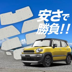 クロスビー MN71S MND1S サンシェード 全窓用 ブラックメッシュ 車中泊