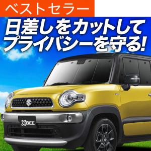 クロスビー MN71S MND1S サンシェード 全窓用 ブラックメッシュ 車中泊
