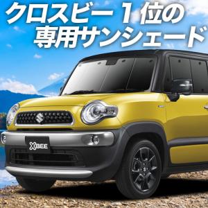 クロスビー MN71S系 サンシェード カーテン 車中泊 グッズ フロント Xbee ハイブリッド 02