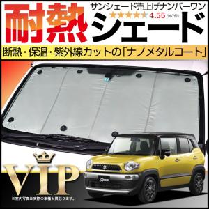 夏超得500円「吸盤＋10個」 新型 ハスラー MR52S MR92S サンシェード