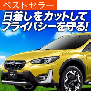 フルセット SUBARU XV GT3/GT7 対応 サンシェード 夏超得1000円 新型 SUBARU XV GT3/GT7/GTE型 専用 サンシェード