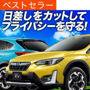 SUBARU XV GP7/GPE系 対応 サンシェード セット サンシェード 車 傘型 SUBARU XV GP7/GPE系 GP7 GPE フロント 傘 傘式