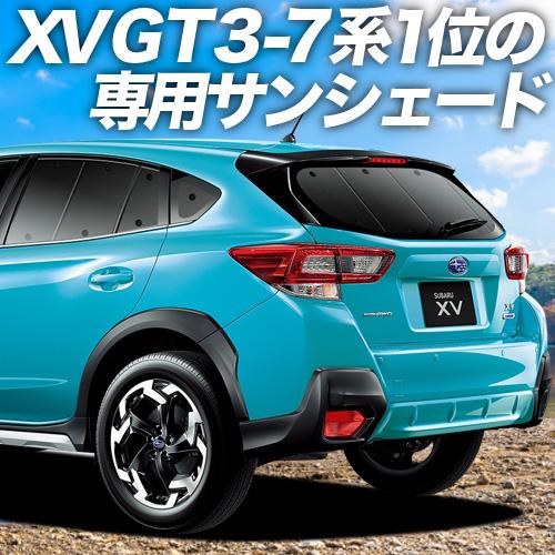 GW超得600円 新型 SUBARU XV GT3/GT7/GTE型 カーテン プライバシー サンシ...