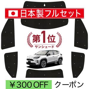 サンシェード 車 ロール式 シンシェード SS-1010 ヤリスクロス 10系 15