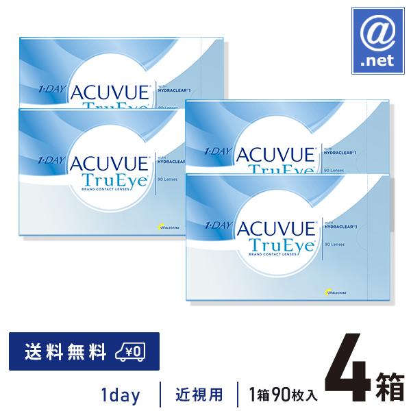 コンタクトレンズ1DAY ワンデーアキュビュートゥルーアイ90枚×4箱 送料無料 1日使い捨て / ...