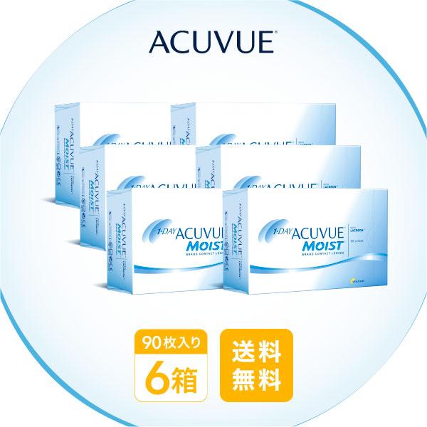 コンタクトレンズ1DAY ワンデーアキュビューモイスト90枚×6箱 送料無料 1日使い捨て / ON...