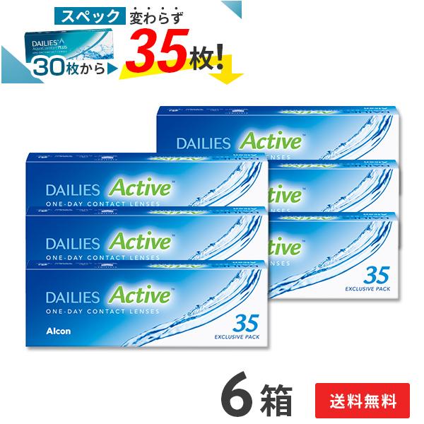 コンタクトレンズ1DAY フォーカスデイリーズアクアコンフォートプラス30枚×6箱 送料無料 1日使...