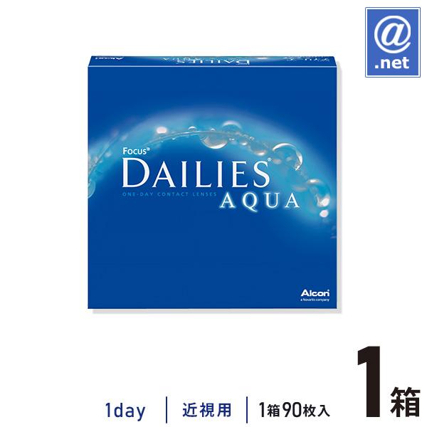 コンタクトレンズ1DAY フォーカスデイリーズアクアバリューパック90枚×1箱  1日使い捨て / ...