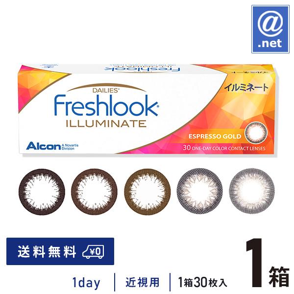 カラコン カラーコンタクト フレッシュルックデイリーズイルミネート30枚×1箱 送料無料 1日使い捨...