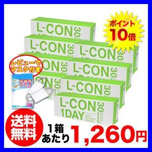 【M1】コンタクトレンズ L-CON　1DAY エルコンワンデー 8箱セット 1日使い捨てコンタクトレンズ