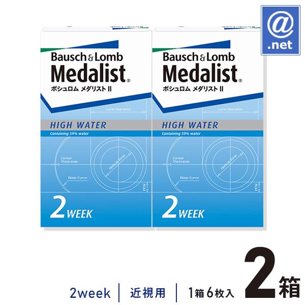 コンタクトレンズ2WEEK メダリスト2×2箱  2週間使い捨て