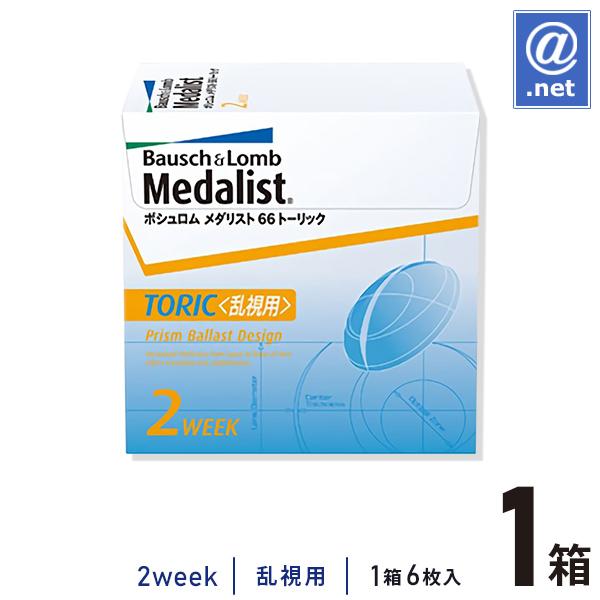 コンタクトレンズ乱視用 メダリスト66トーリック×1箱  2週間使い捨て