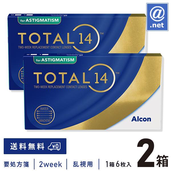 コンタクトレンズ 乱視用 トータル14乱視用 6枚×2箱 送料無料 2週間使い捨て トータルフォーテ...