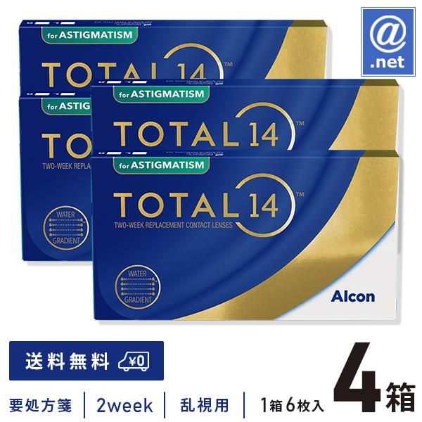 コンタクトレンズ 乱視用 トータル14乱視用 6枚×4箱 送料無料 2週間使い捨て トータルフォーテ...
