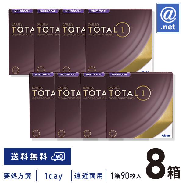コンタクトレンズ遠近両用 デイリーズトータルワン マルチフォーカル90枚×8箱 送料無料 1日使い捨...