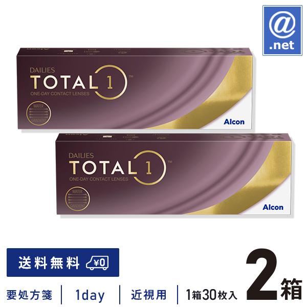 コンタクトレンズ1DAY デイリーズトータルワン30枚×2箱 送料無料 1日使い捨て / ONE D...