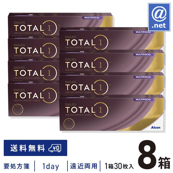 コンタクトレンズ遠近両用 デイリーズトータルワン マルチフォーカル30枚×8箱 送料無料 1日使い捨...