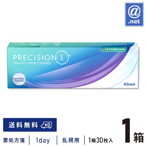 コンタクトレンズ乱視用 プレシジョンワン乱視用　30枚×1箱 送料無料 1日使い捨て
