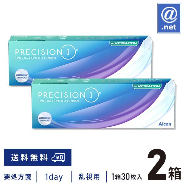 コンタクトレンズ乱視用 プレシジョンワン乱視用　30枚×2箱 送料無料 1日使い捨て