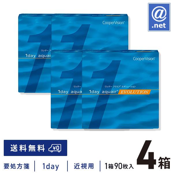コンタクトレンズ1DAY ワンデーアクエアエボリューション90枚×4箱 クーパービジョン 1日使い捨...