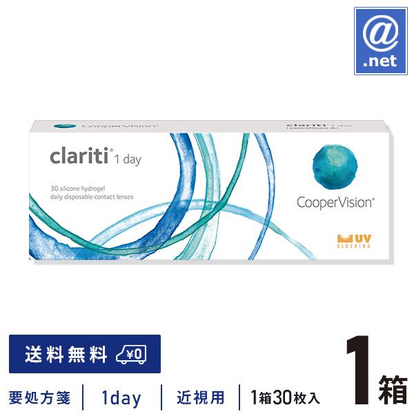 コンタクトレンズ1DAY クラリティワンデー30枚×1箱 クーパービジョン 1日使い捨て 送料無料 ...