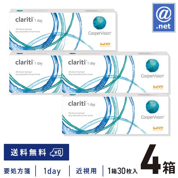 コンタクトレンズ1DAY クラリティワンデー30枚×4箱 クーパービジョン 1日使い捨て 送料無料 ...