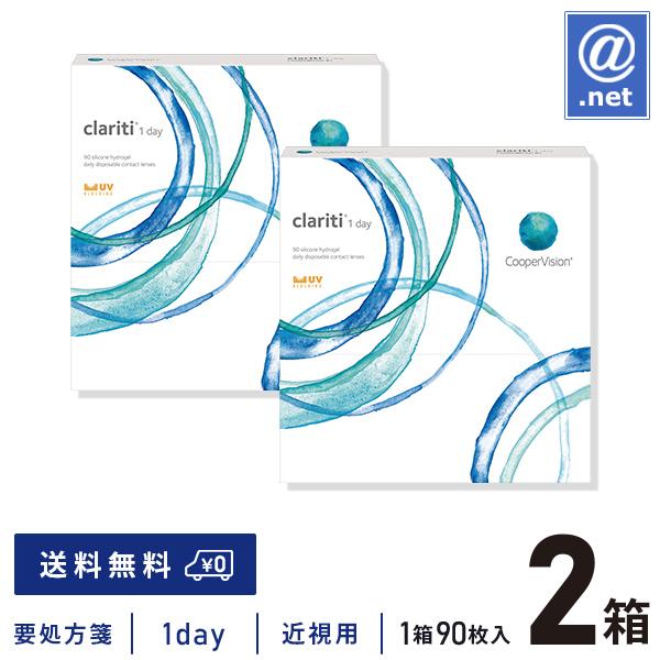 コンタクトレンズ1DAY クラリティワンデー90枚×2箱 クーパービジョン 1日使い捨て 送料無料 ...