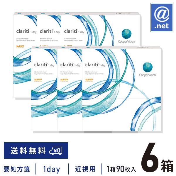 コンタクトレンズ1DAY クラリティワンデー90枚×6箱 クーパービジョン 1日使い捨て 送料無料 ...