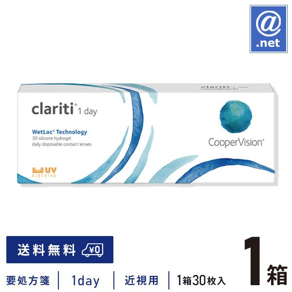 コンタクトレンズ1DAY クラリティワンデーウェットロック30枚×1箱 クーパービジョン 1日使い捨...