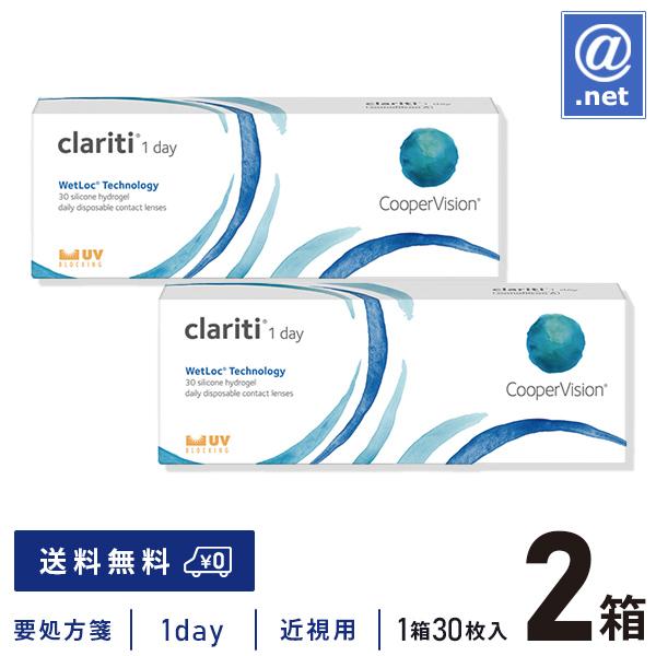 コンタクトレンズ1DAY クラリティワンデーウェットロック30枚×2箱 クーパービジョン 1日使い捨...