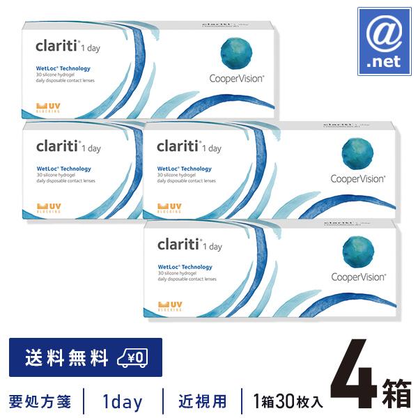 コンタクトレンズ1DAY クラリティワンデーウェットロック30枚×4箱 クーパービジョン 1日使い捨...
