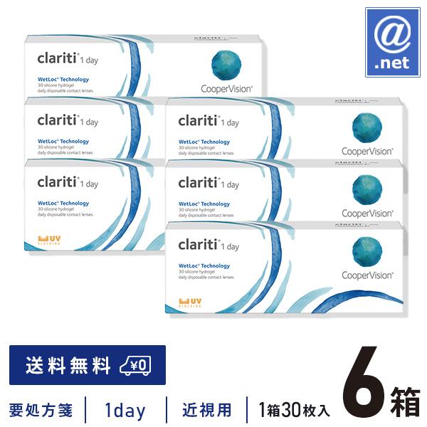 コンタクトレンズ1DAY クラリティワンデーウェットロック30枚×6箱 クーパービジョン 1日使い捨...