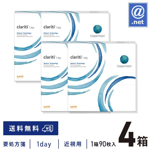 コンタクトレンズ1DAY クラリティワンデーウェットロック90枚×4箱 クーパービジョン 1日使い捨...