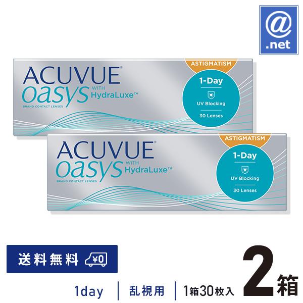 コンタクトレンズ乱視用 ワンデーアキュビューオアシス乱視用×2箱 送料無料 1日使い捨て